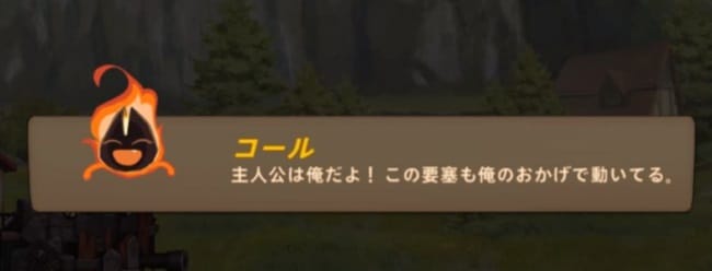フォートレスサガのストーリー